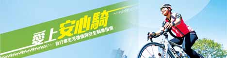 騎乘指南下載banner